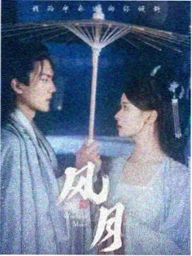 剧集连更档案缩略图