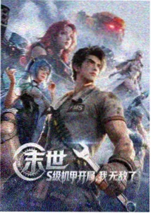 番剧季度索引缩略图